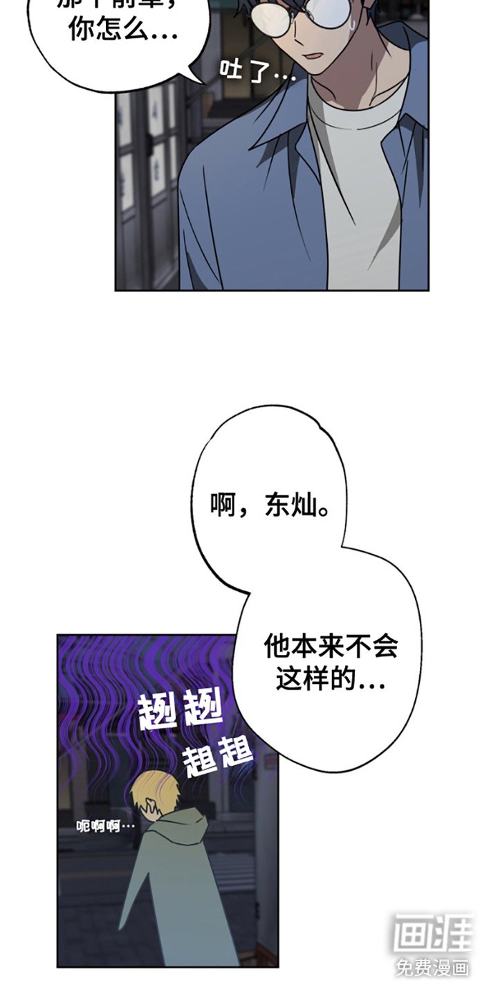 第2章：喝醉了