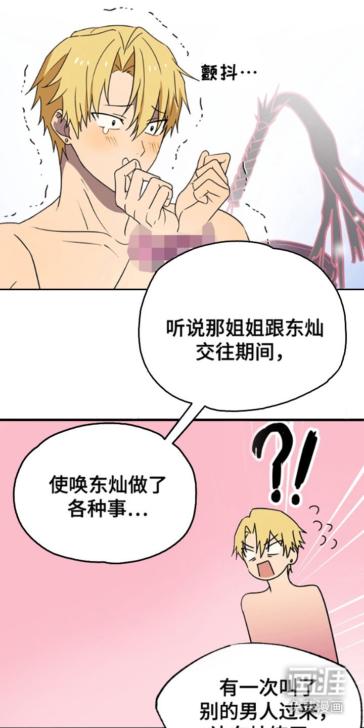 第2章：喝醉了