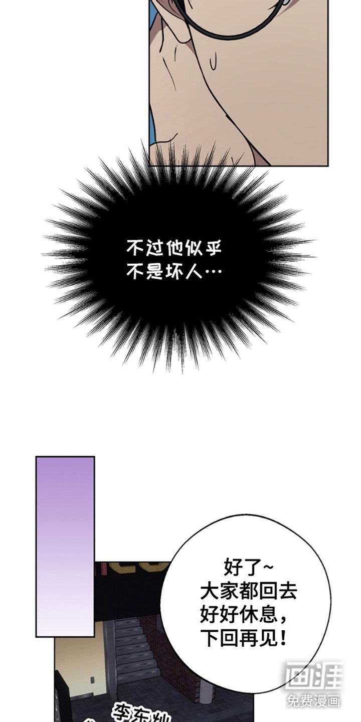 第2章：喝醉了