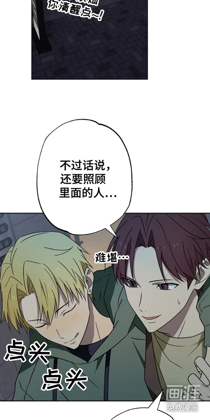 第2章：喝醉了