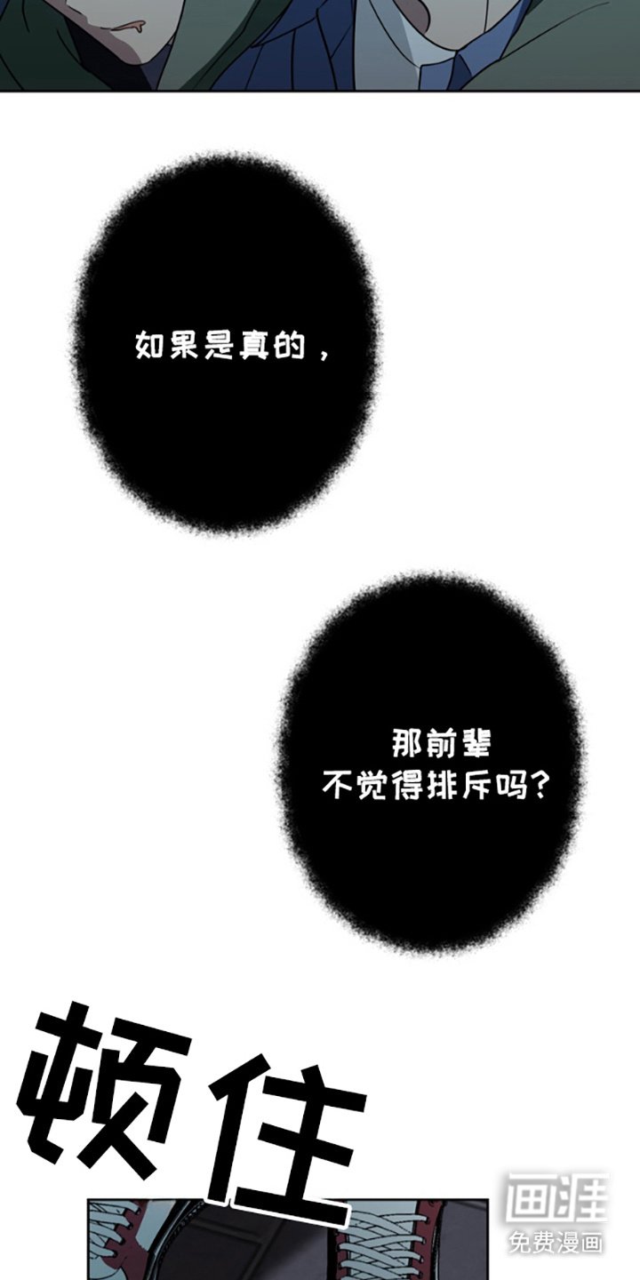 第3章：带回家