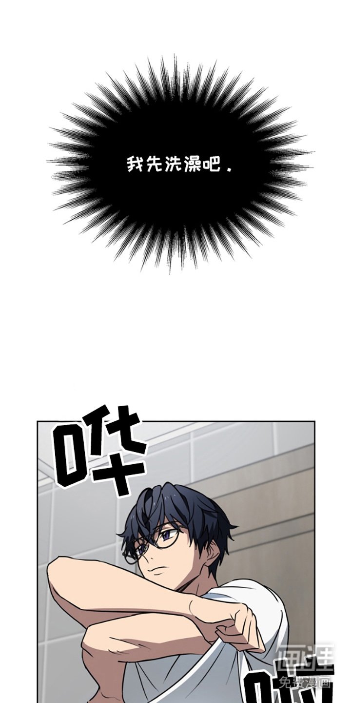 第3章：带回家