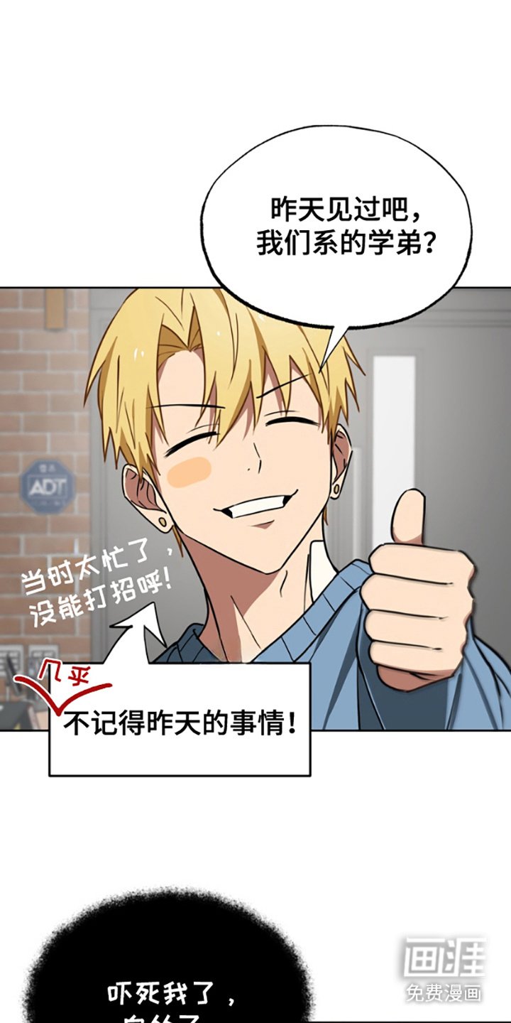 第6章：盯着