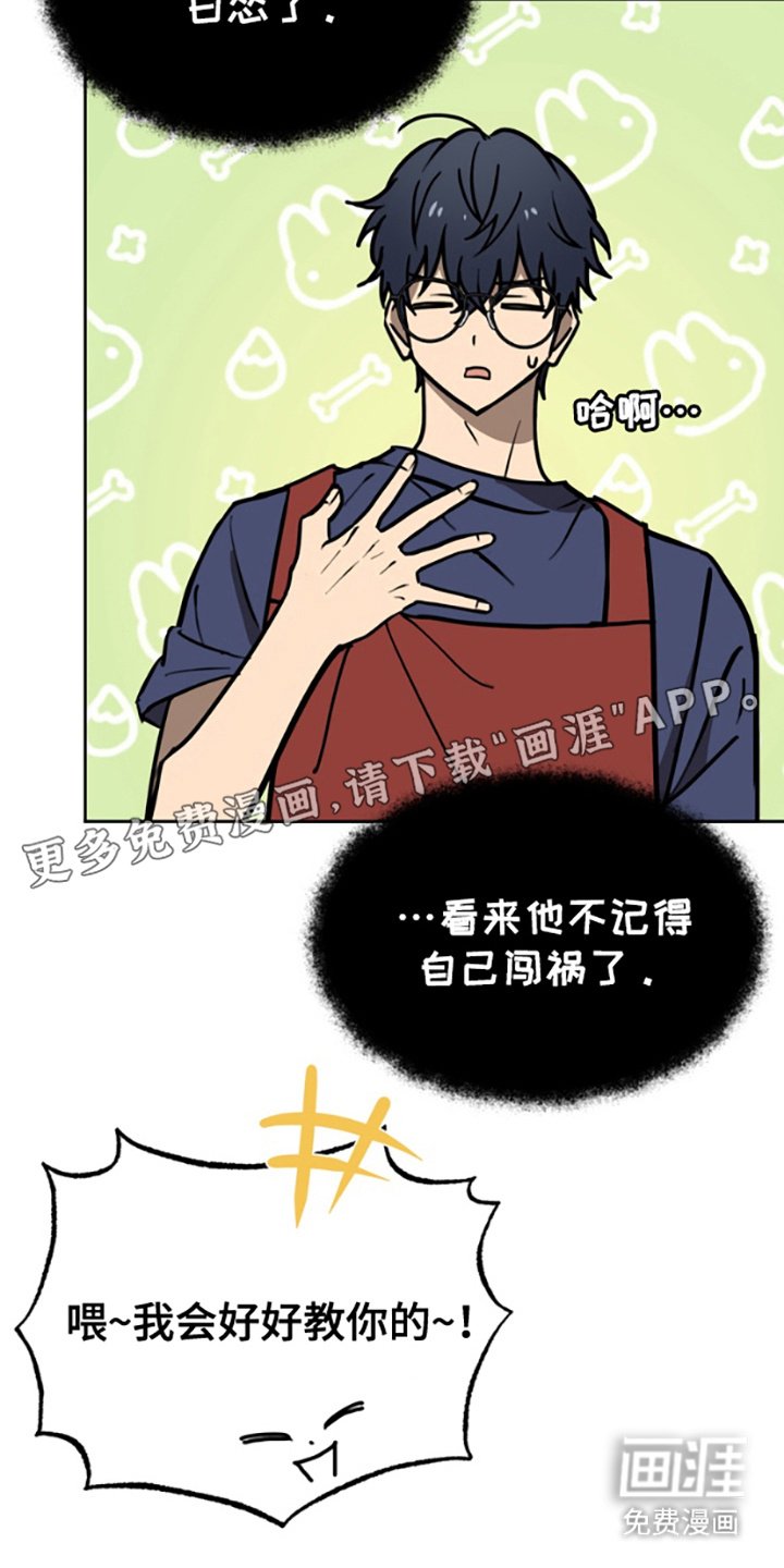第6章：盯着