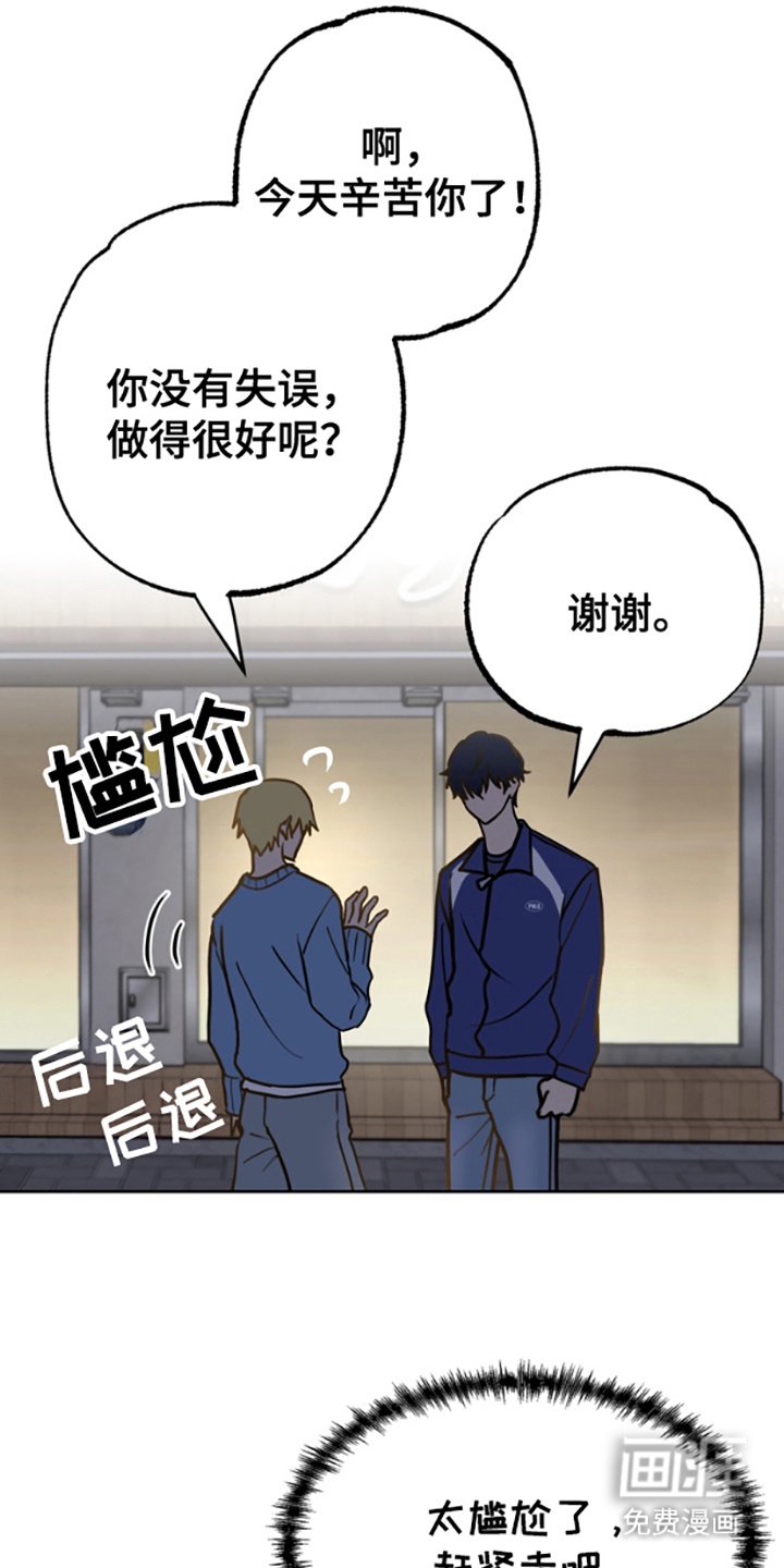第6章：盯着