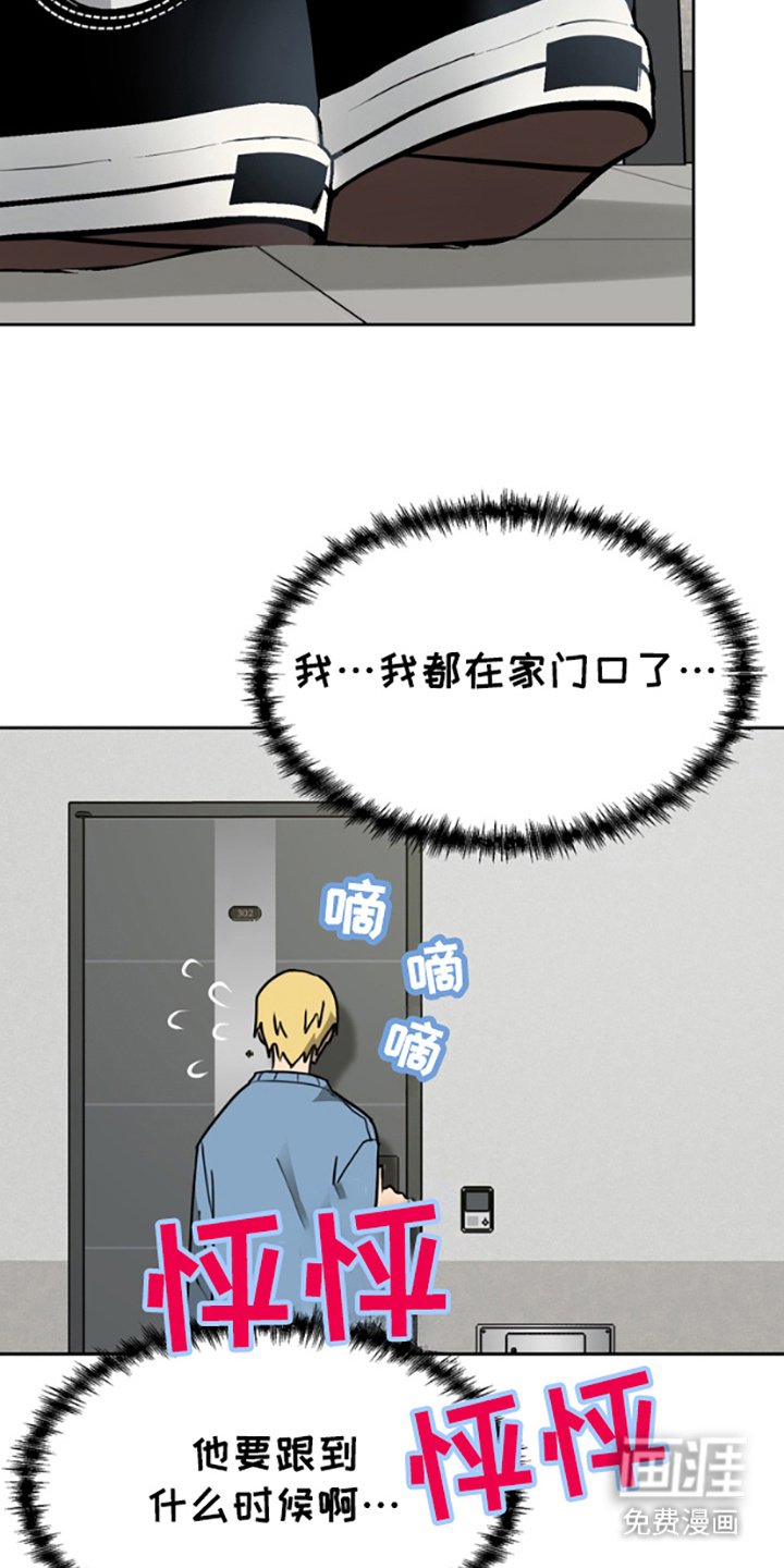 第6章：盯着