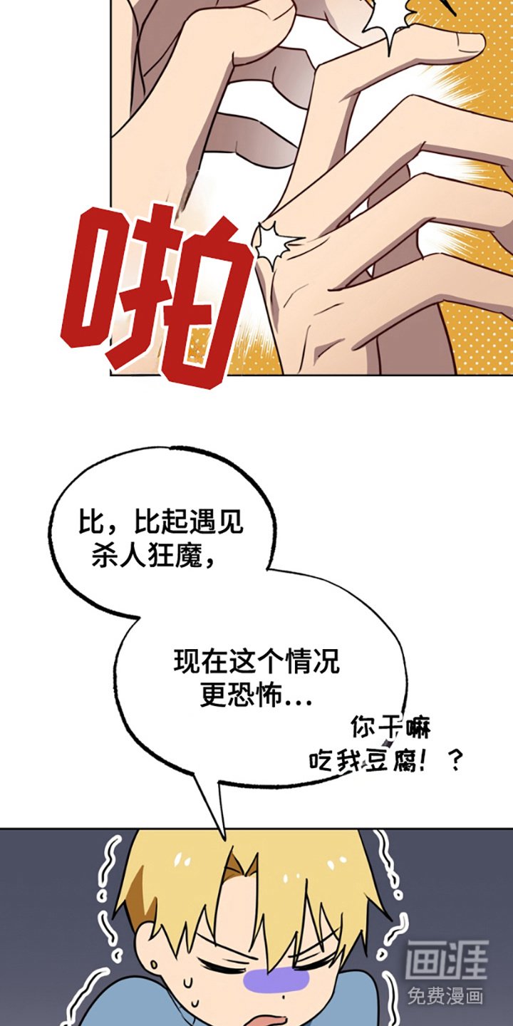 第7章：想起来了
