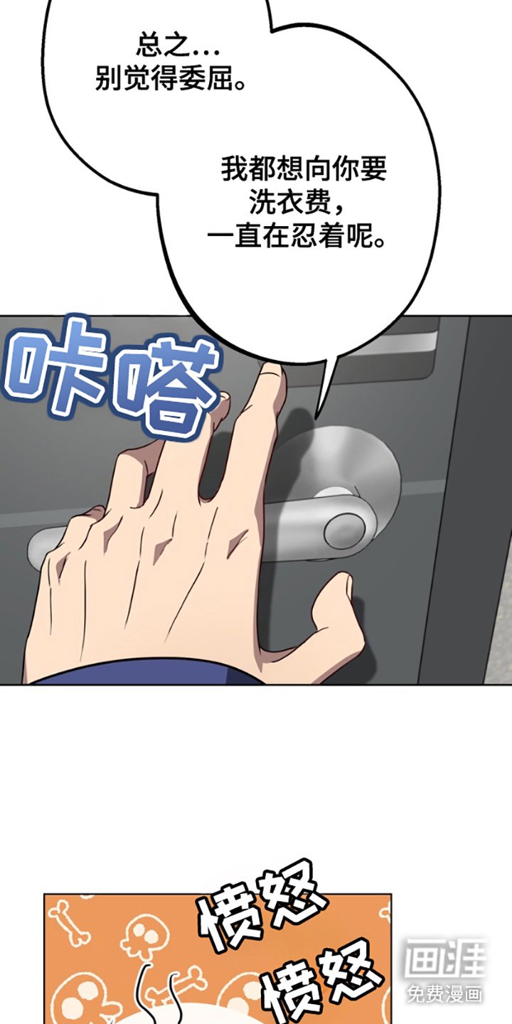 第7章：想起来了