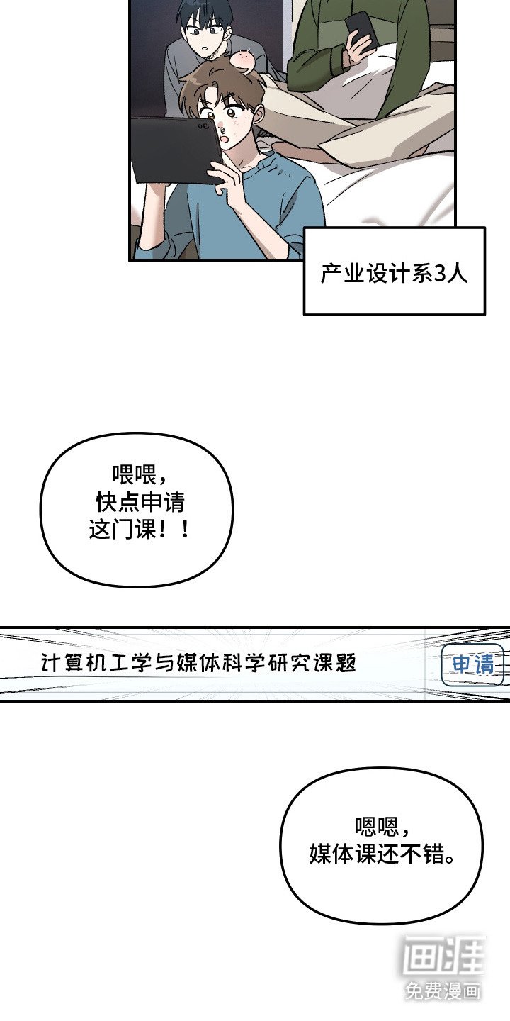 第1章：选课