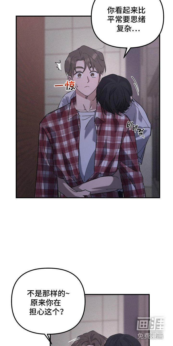 第10章：担忧