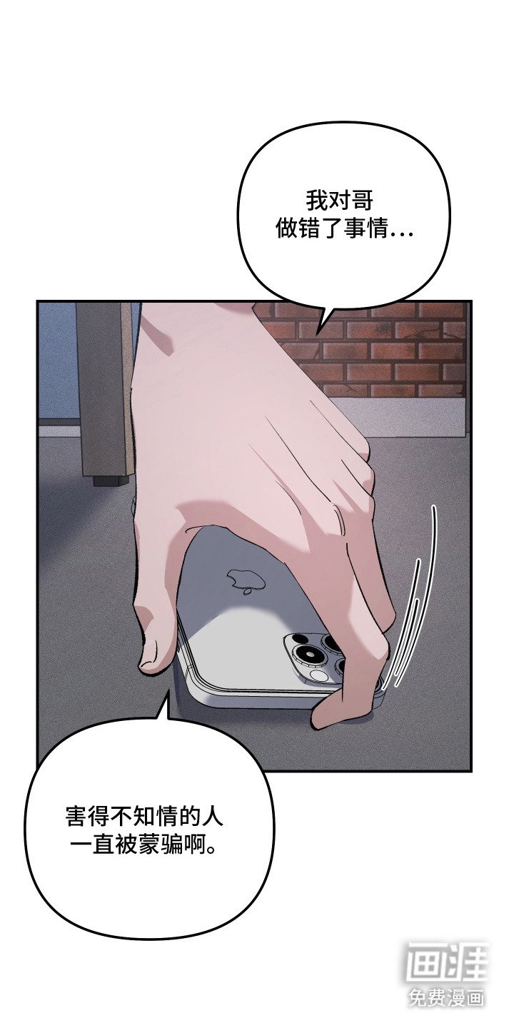 第11章：被听见