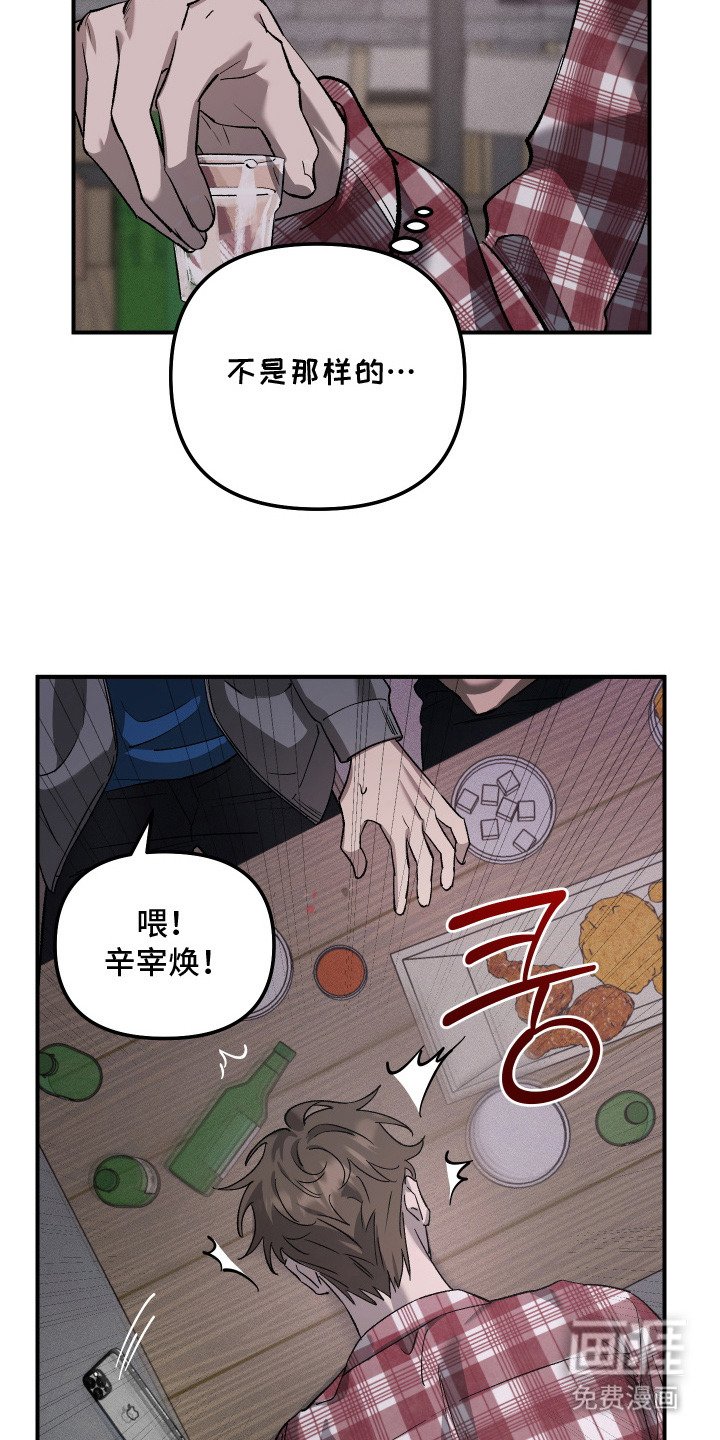 第11章：被听见