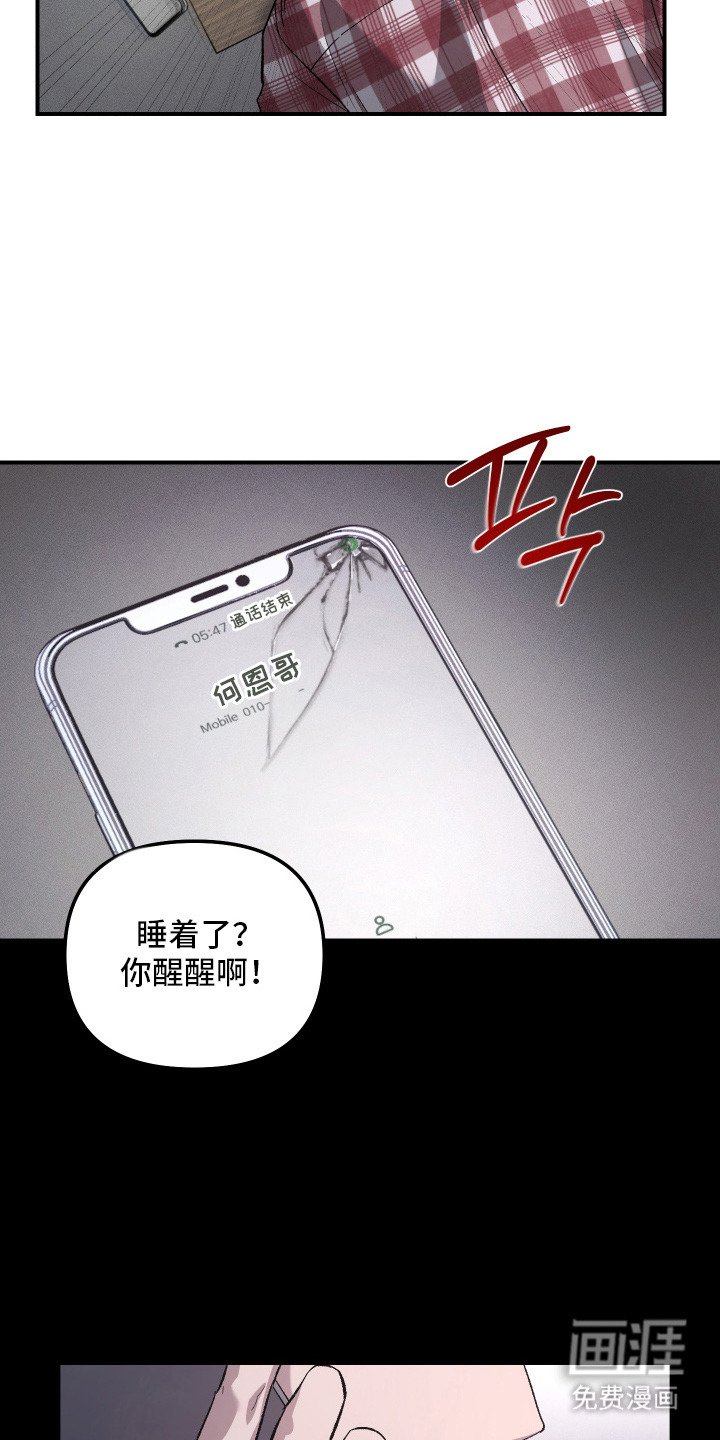 第11章：被听见