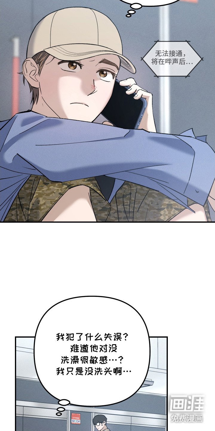 第13章：辩解
