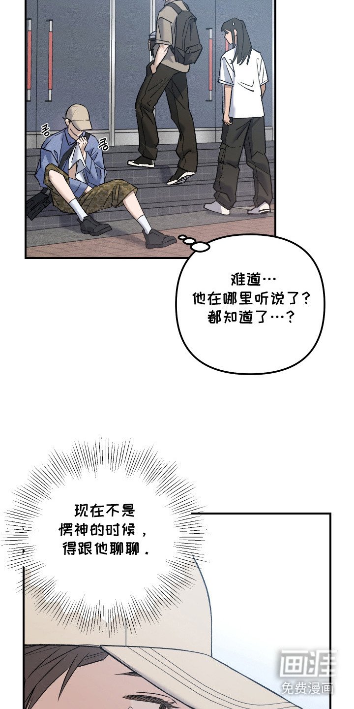 第13章：辩解