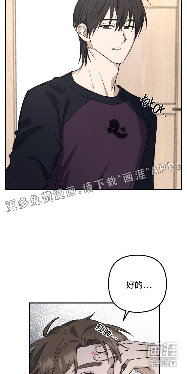 第13章：辩解