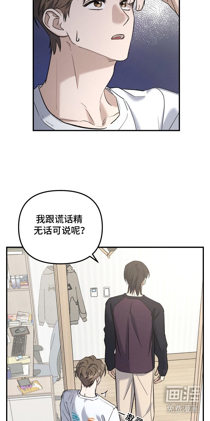 第13章：辩解