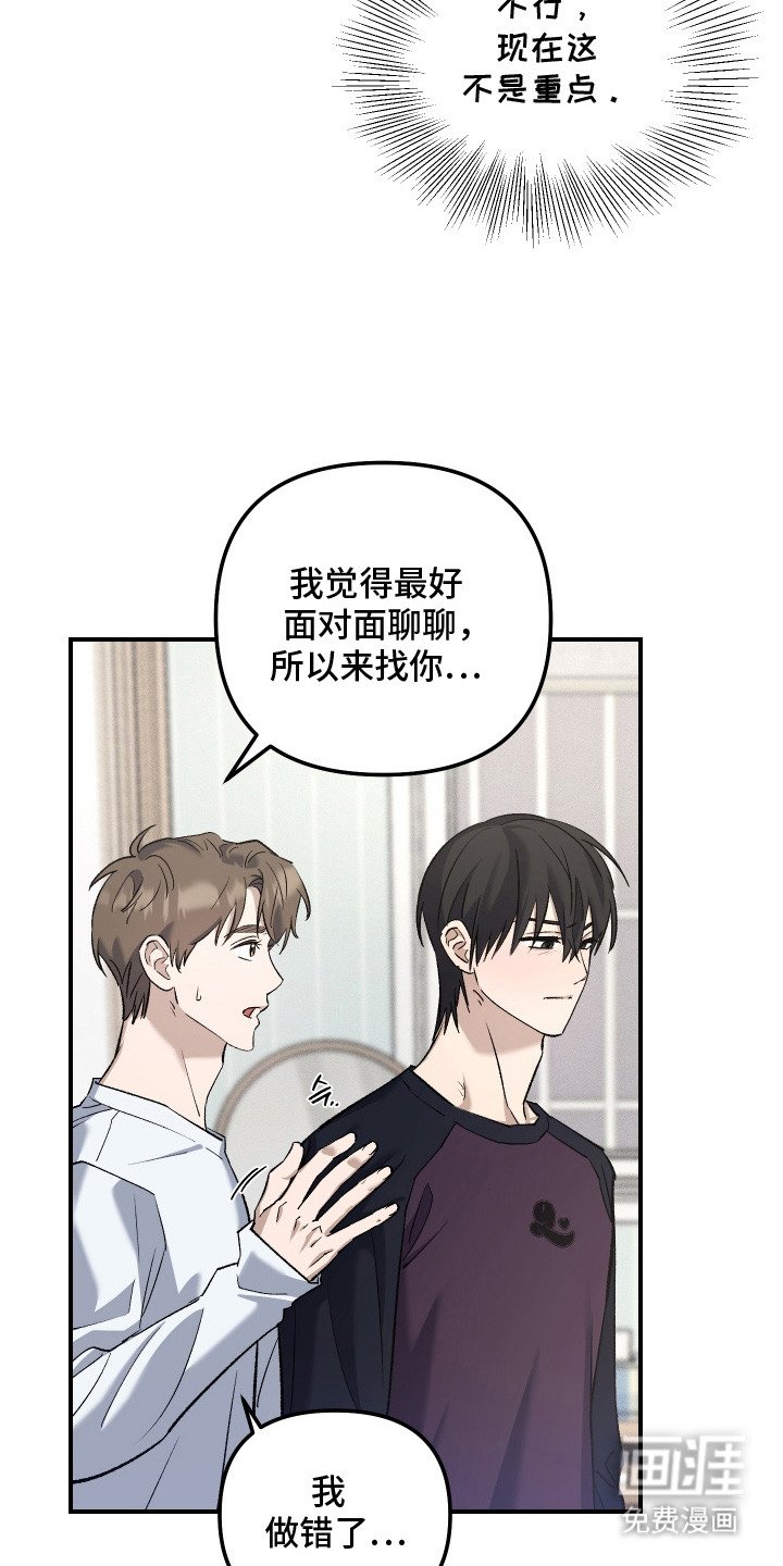第13章：辩解
