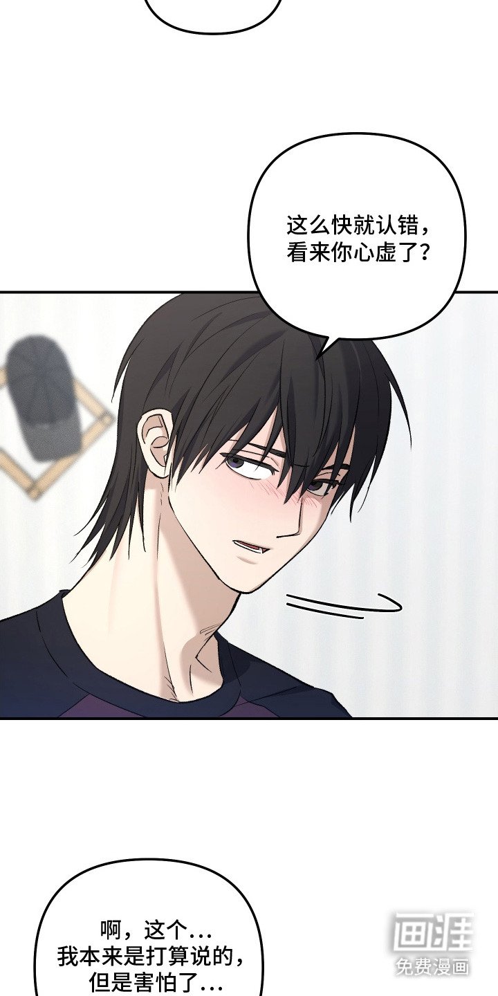 第13章：辩解