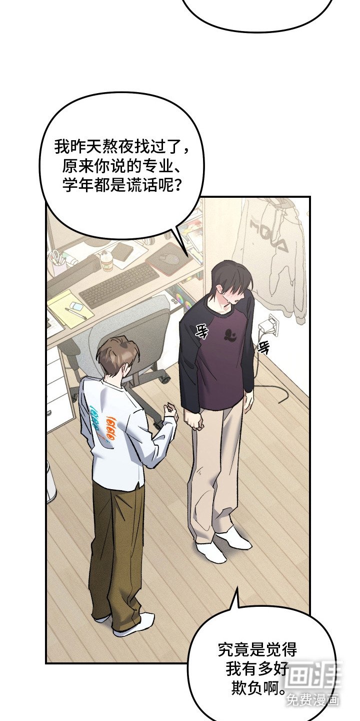 第13章：辩解