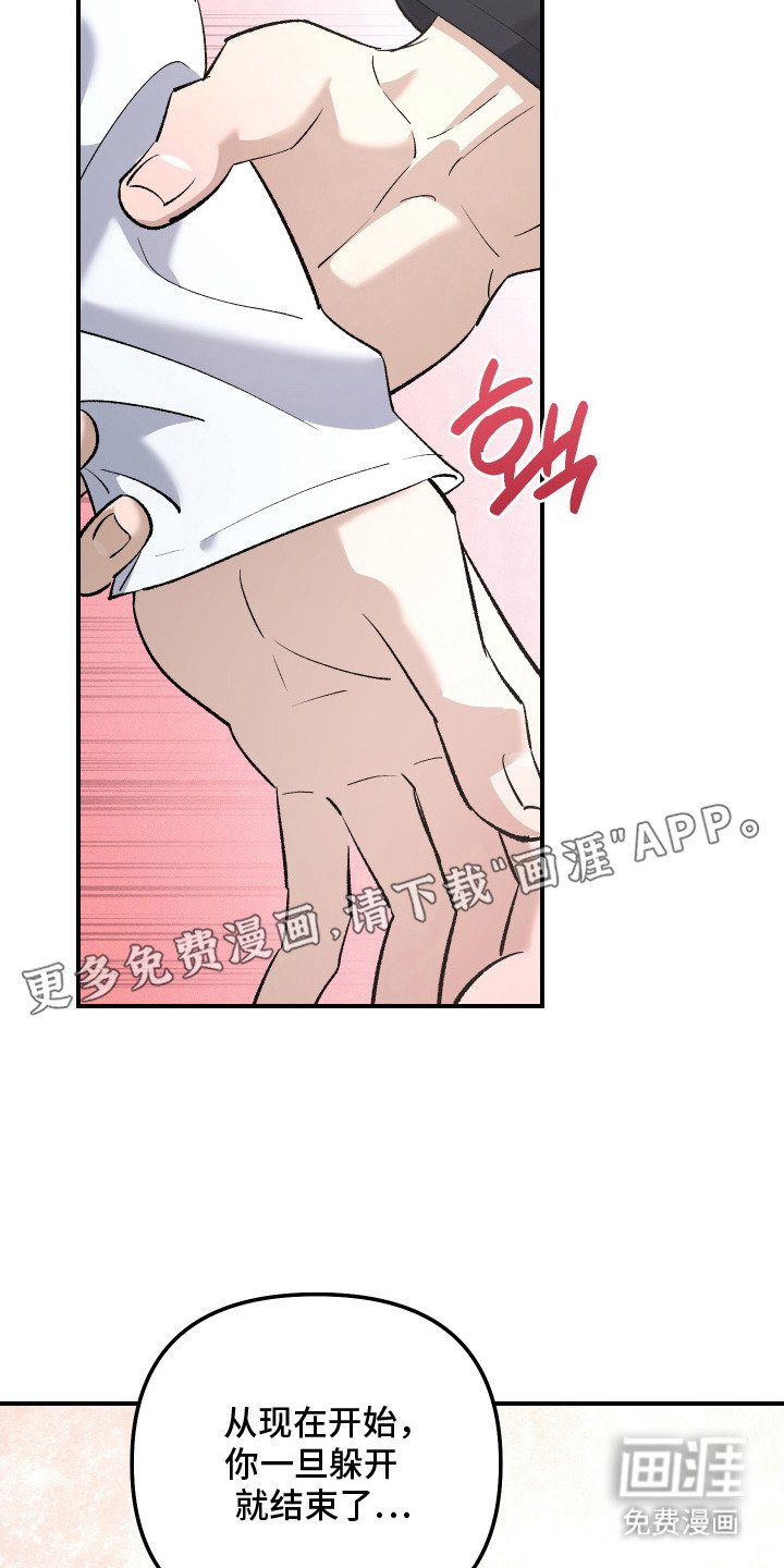 第14章：什么都愿意