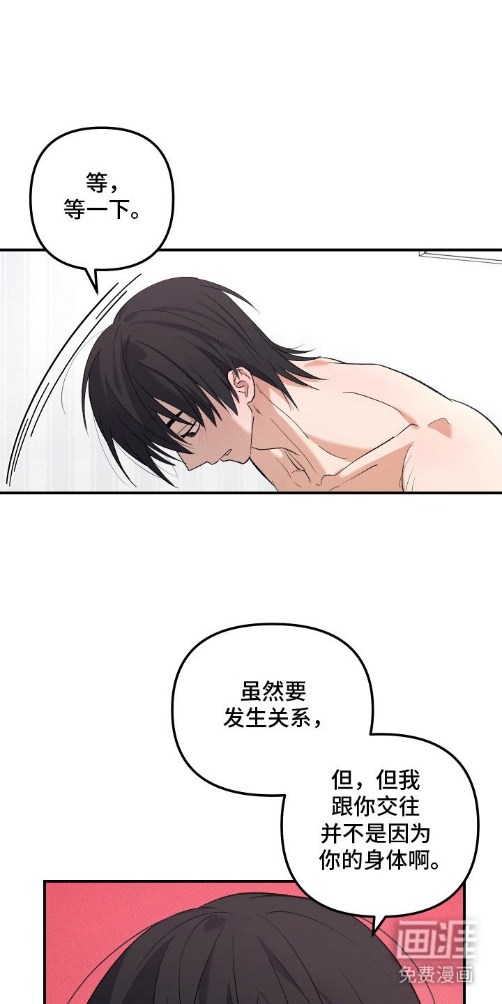 第14章：什么都愿意