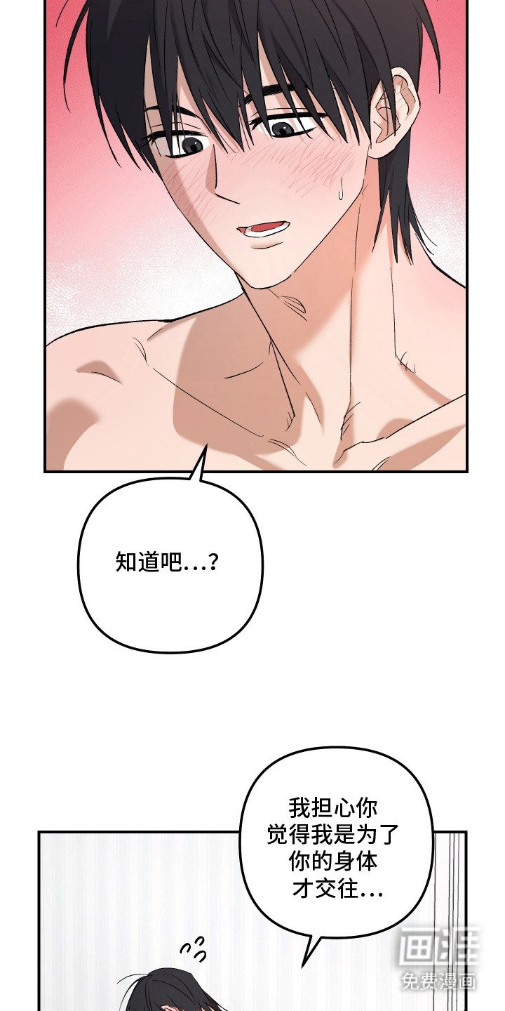 第14章：什么都愿意