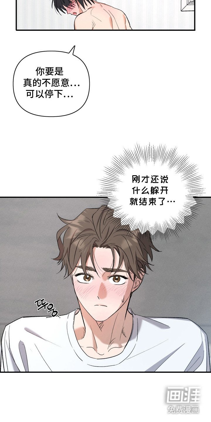 第14章：什么都愿意