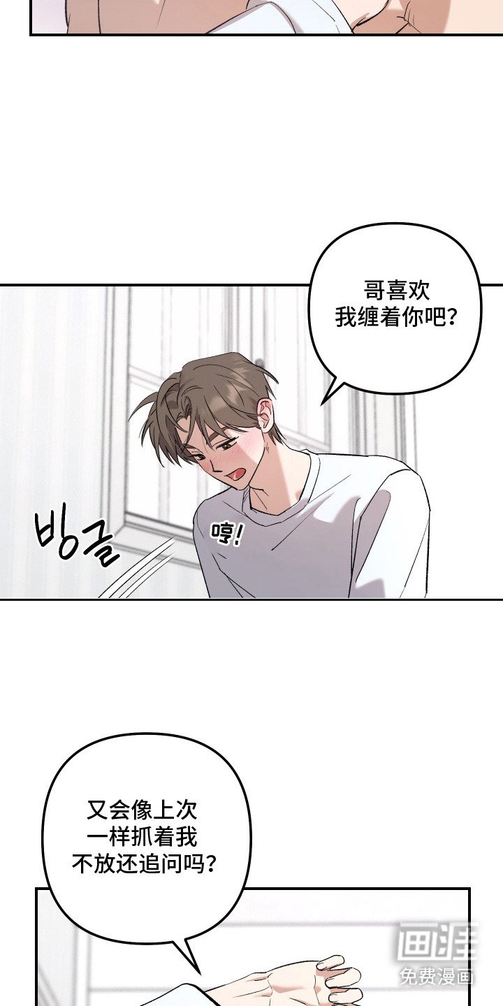 第14章：什么都愿意