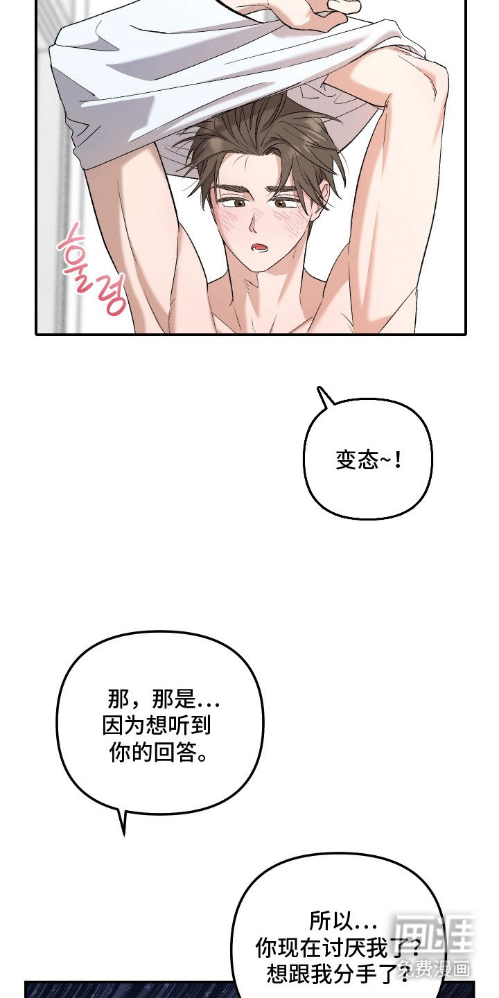 第14章：什么都愿意
