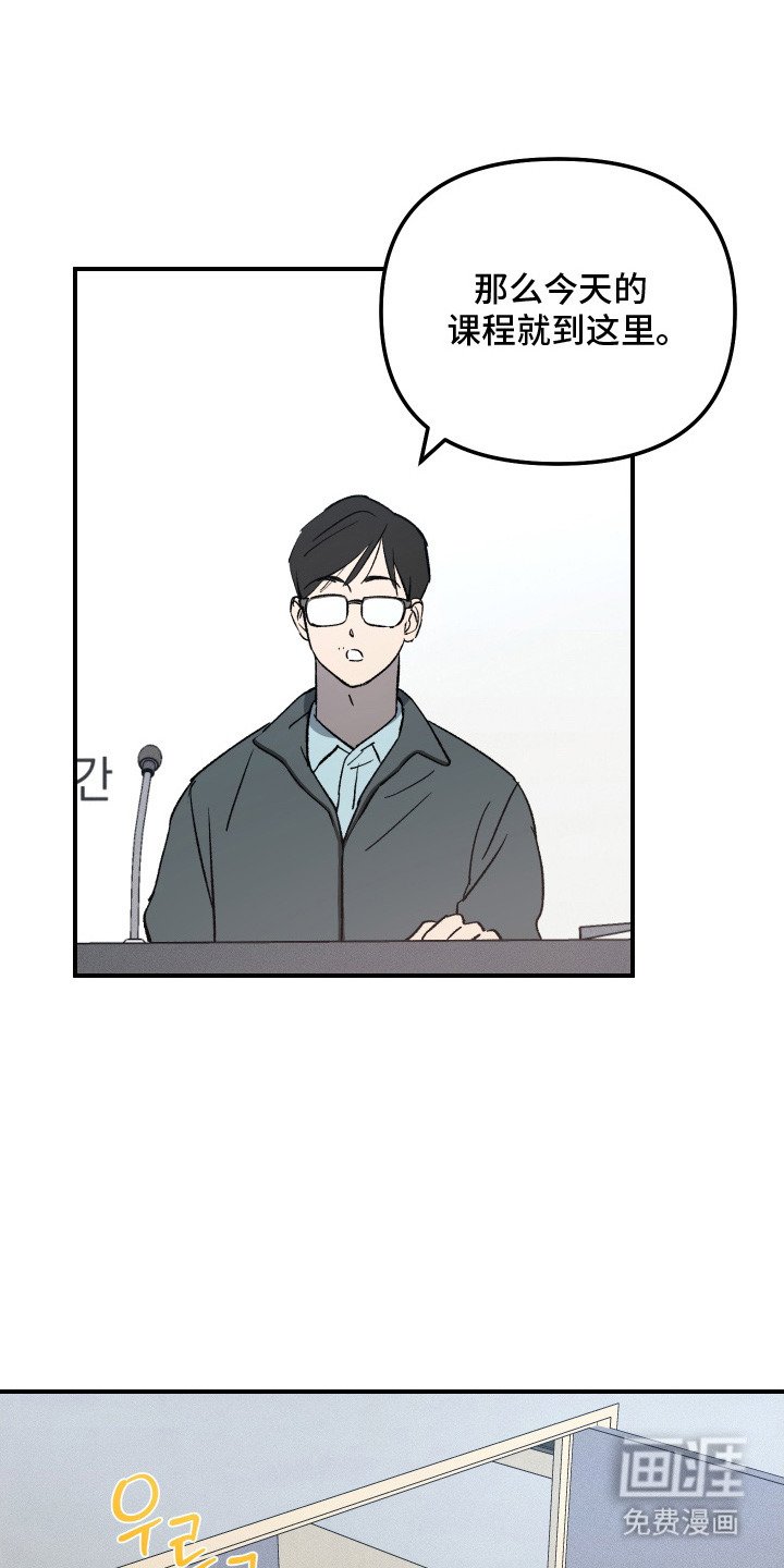 第2章：拉拢