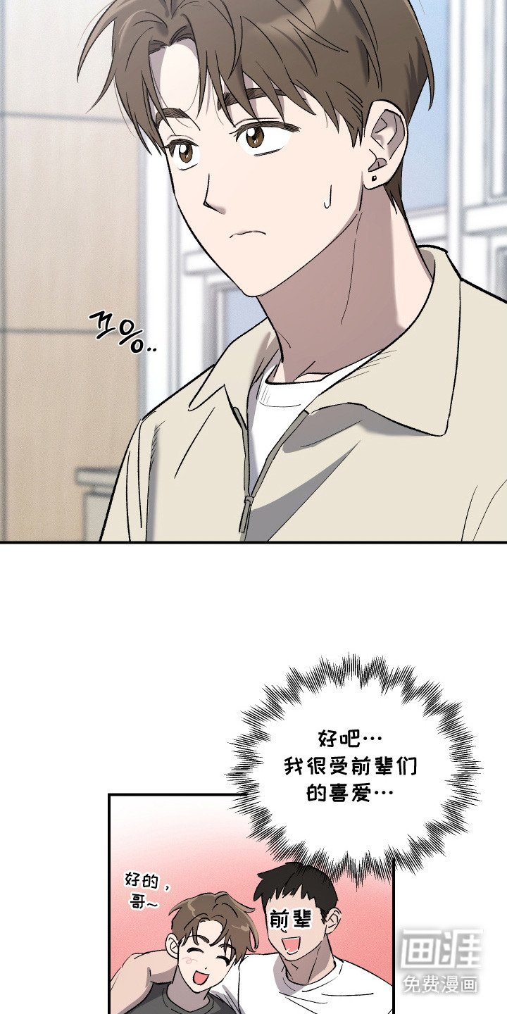 第2章：拉拢