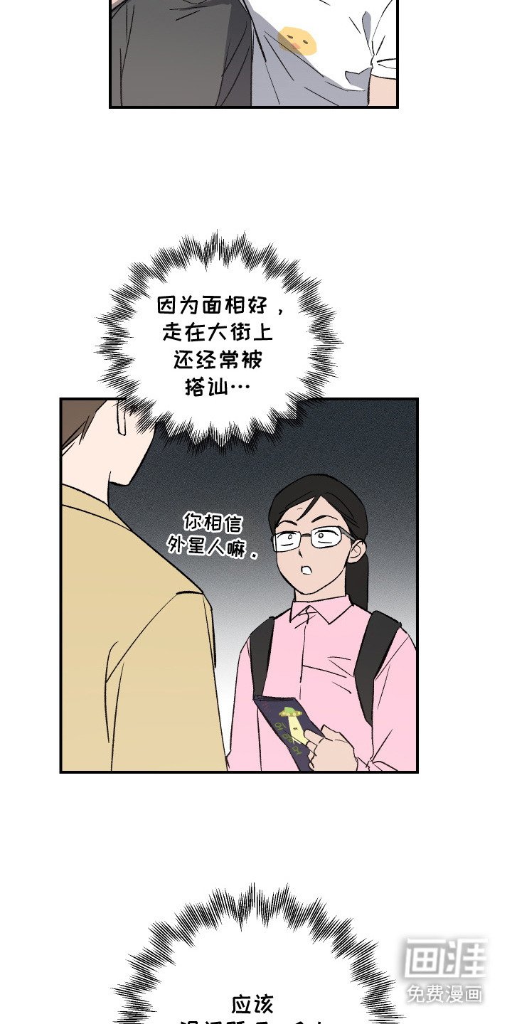第2章：拉拢
