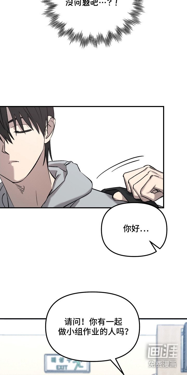 第2章：拉拢