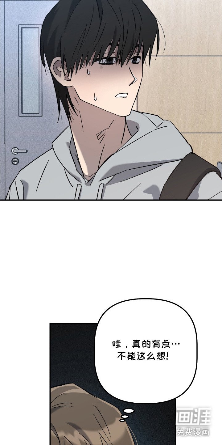 第2章：拉拢