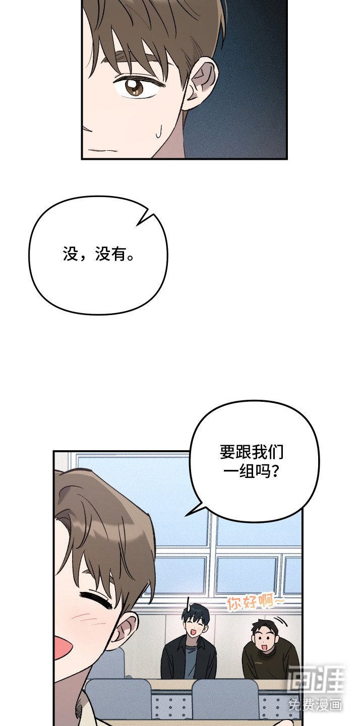第2章：拉拢