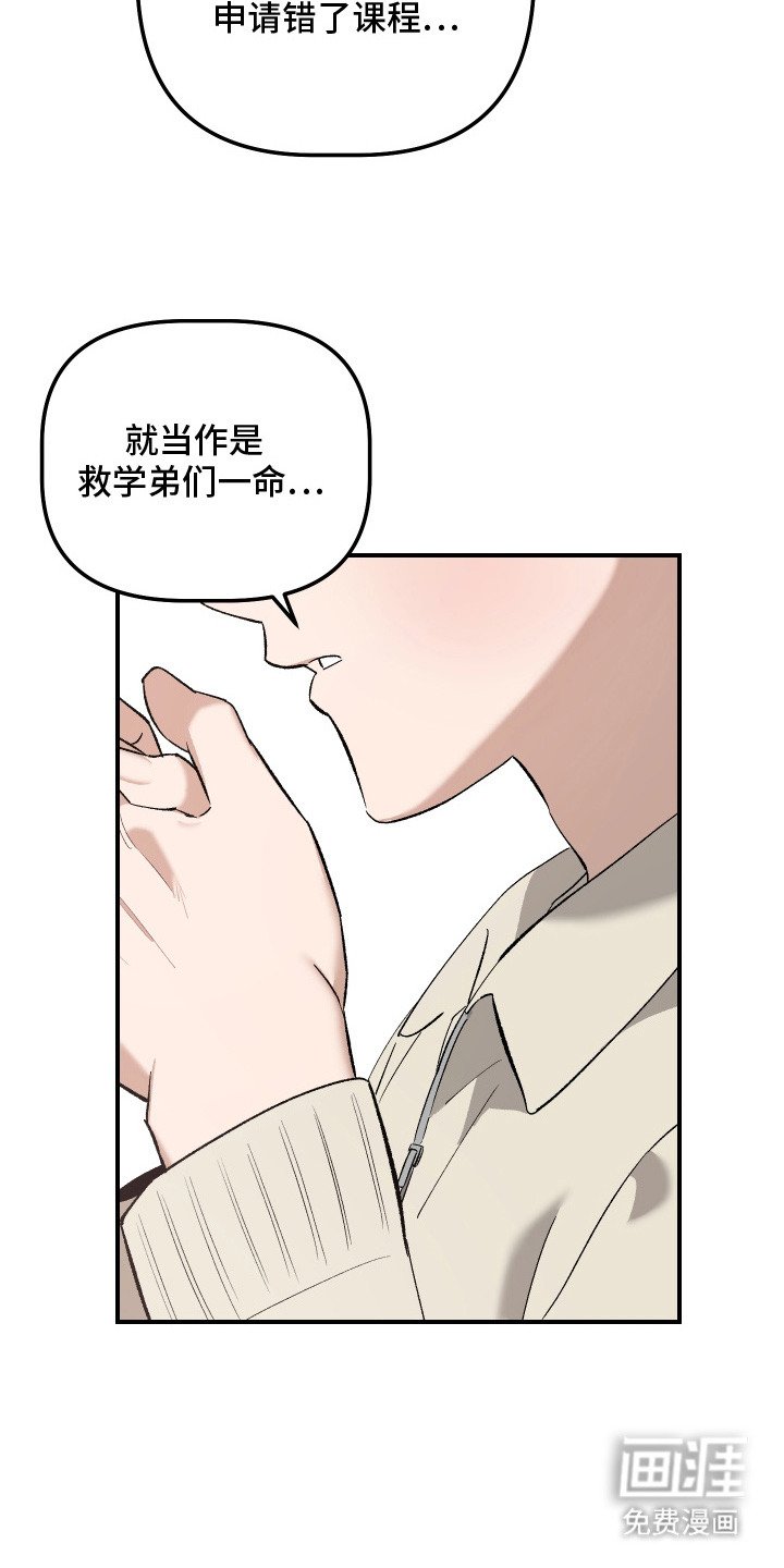 第2章：拉拢