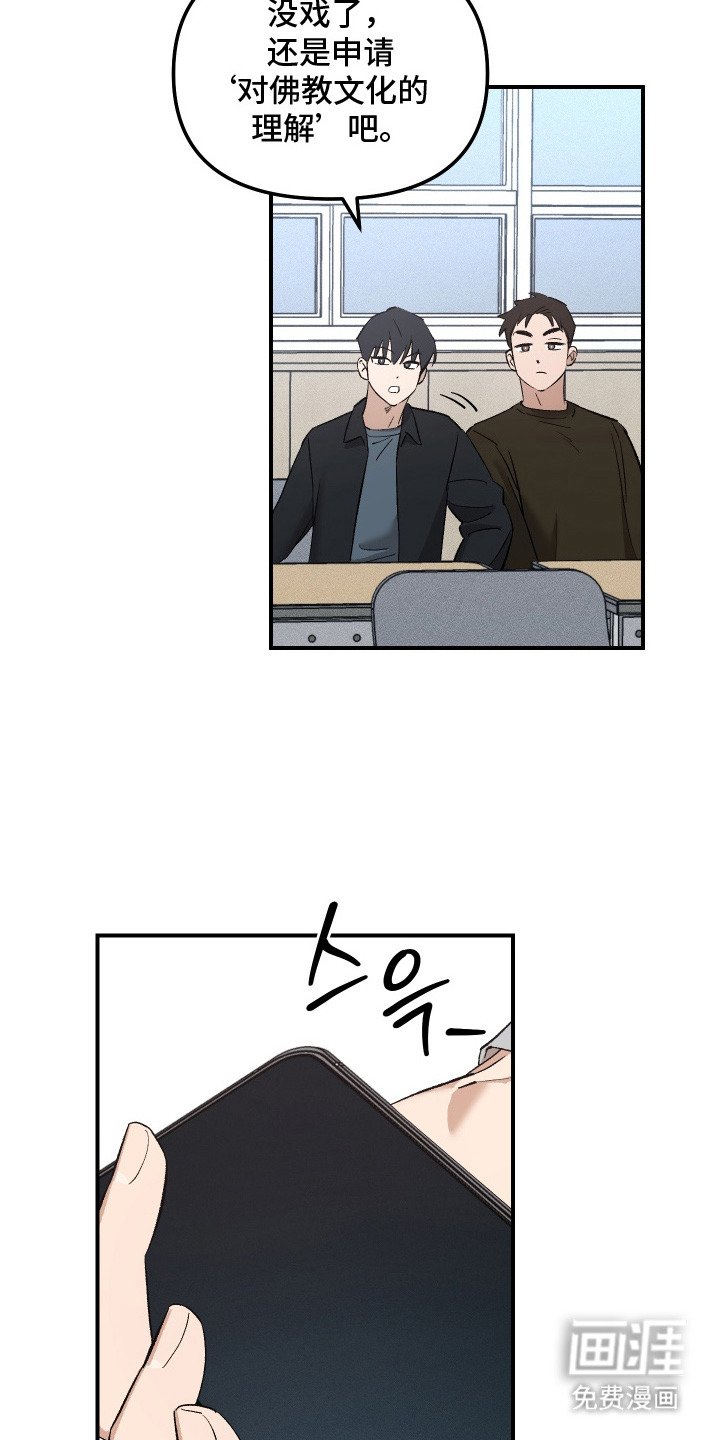 第2章：拉拢