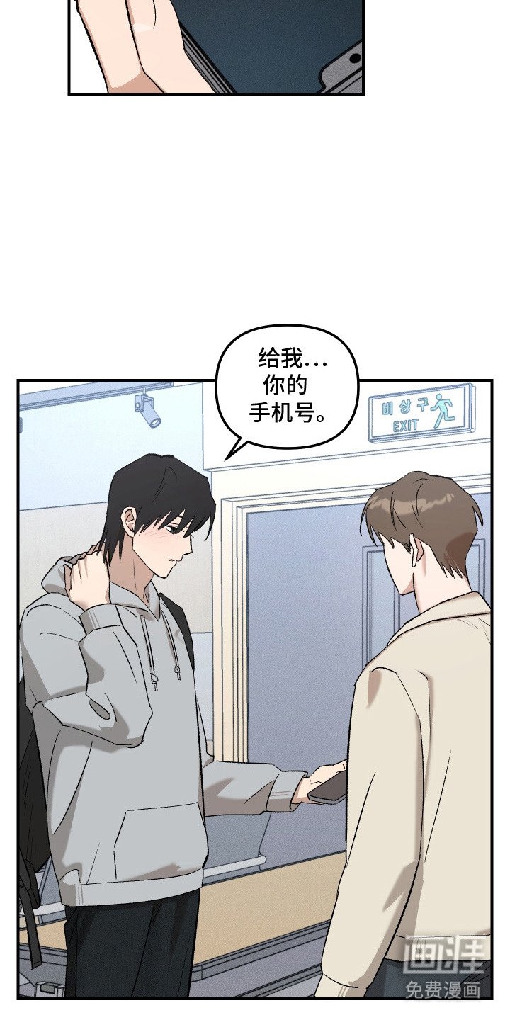 第2章：拉拢