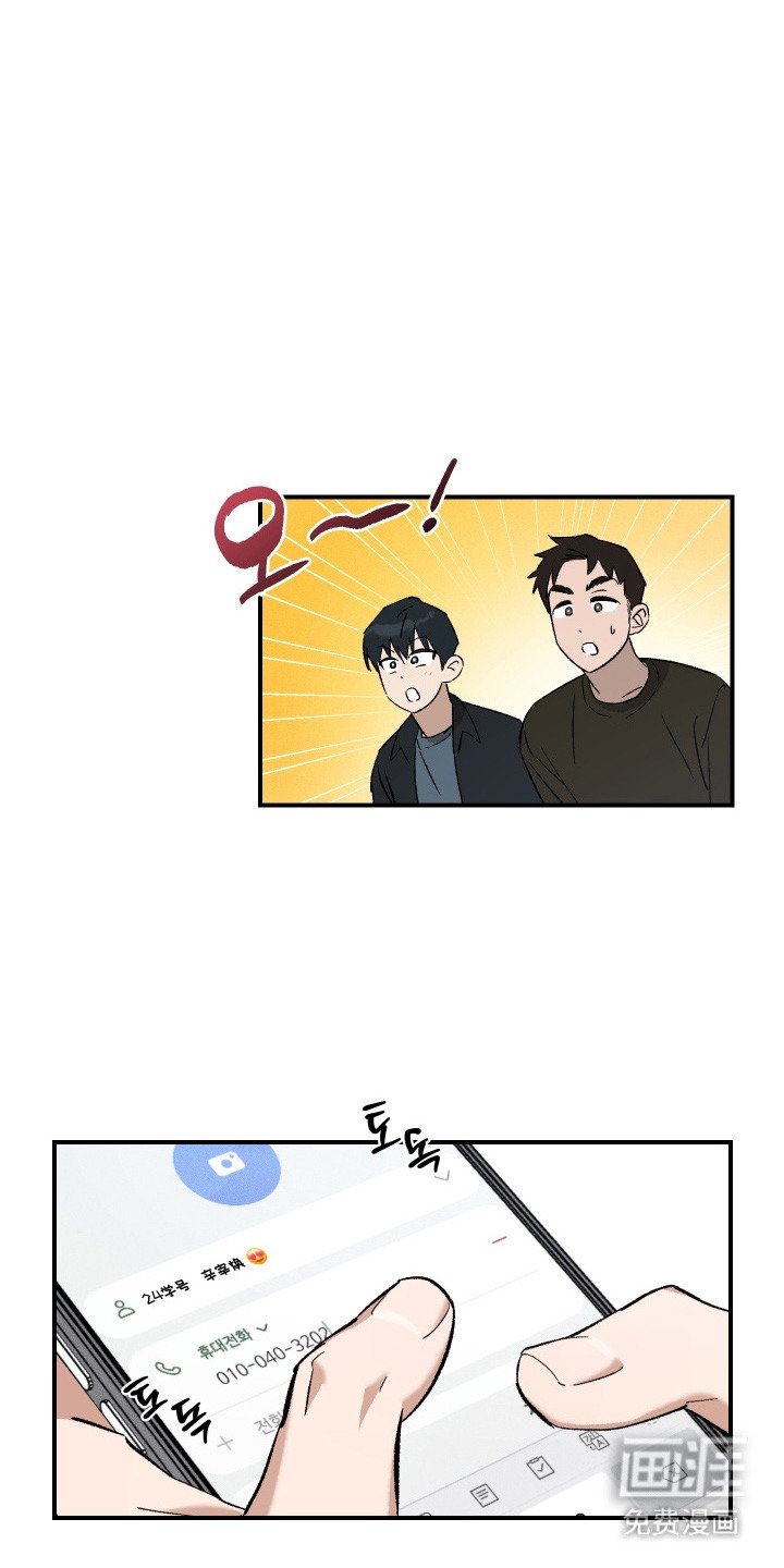 第2章：拉拢