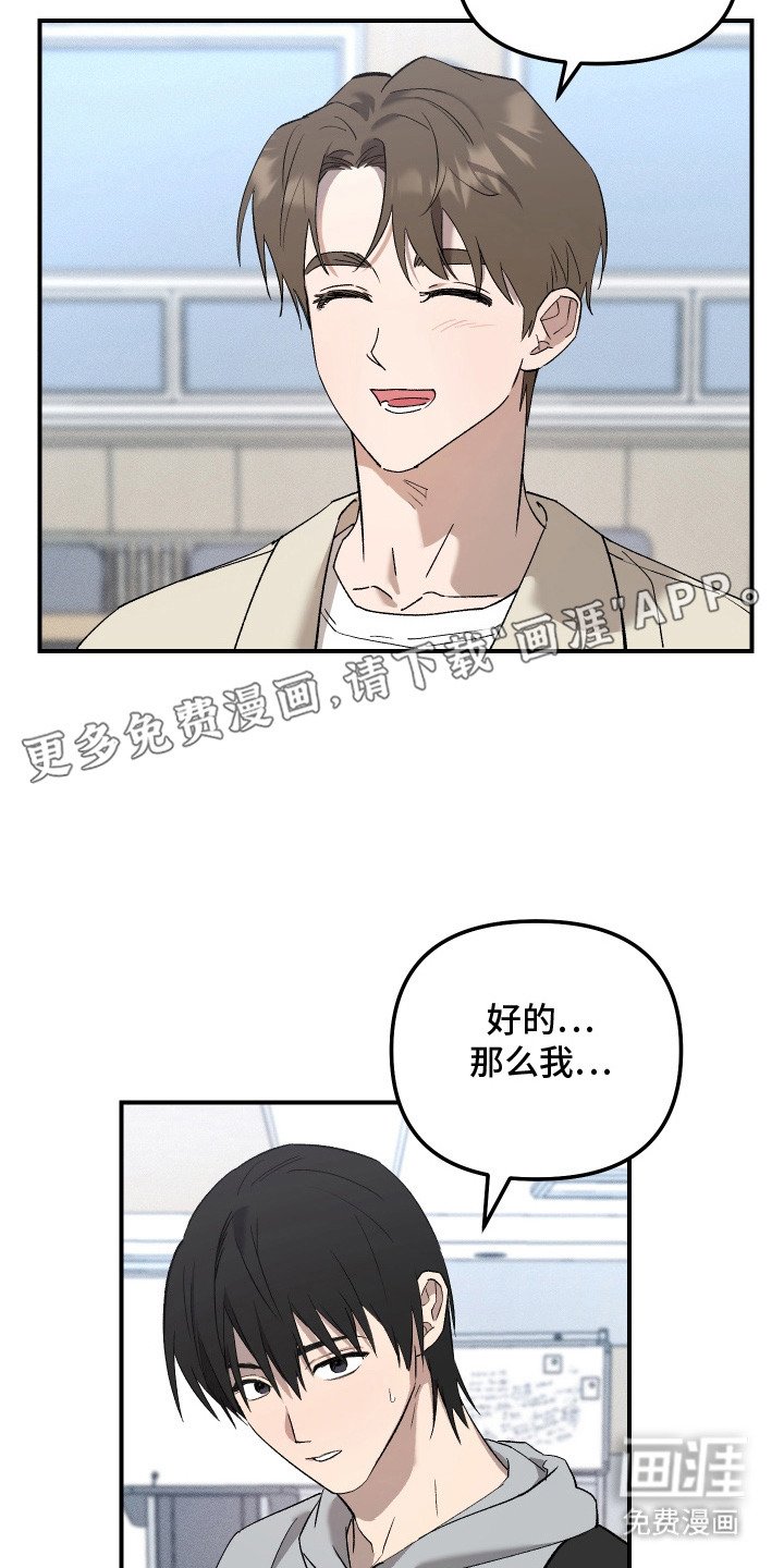 第2章：拉拢
