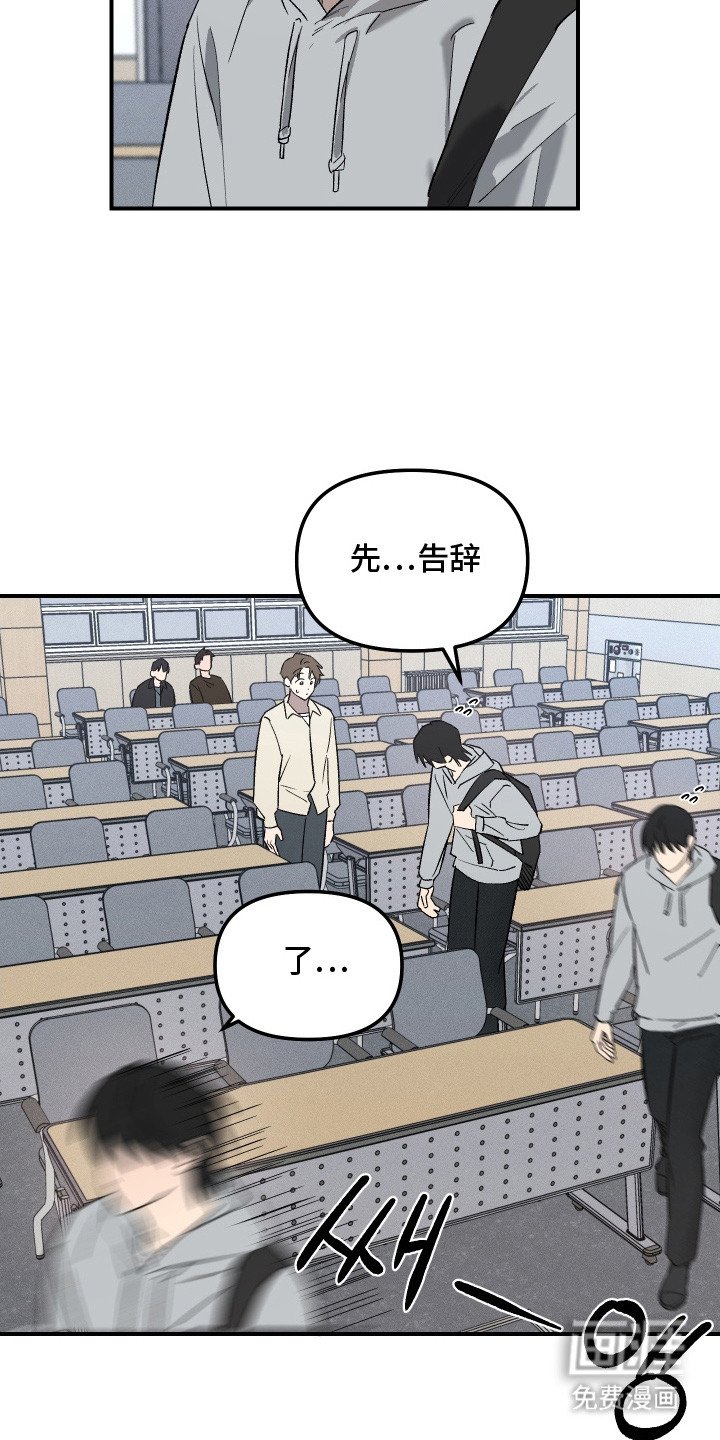 第2章：拉拢