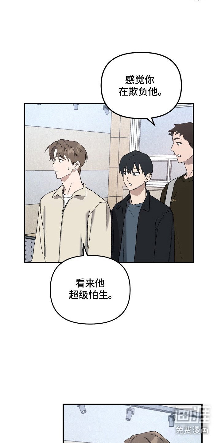 第2章：拉拢