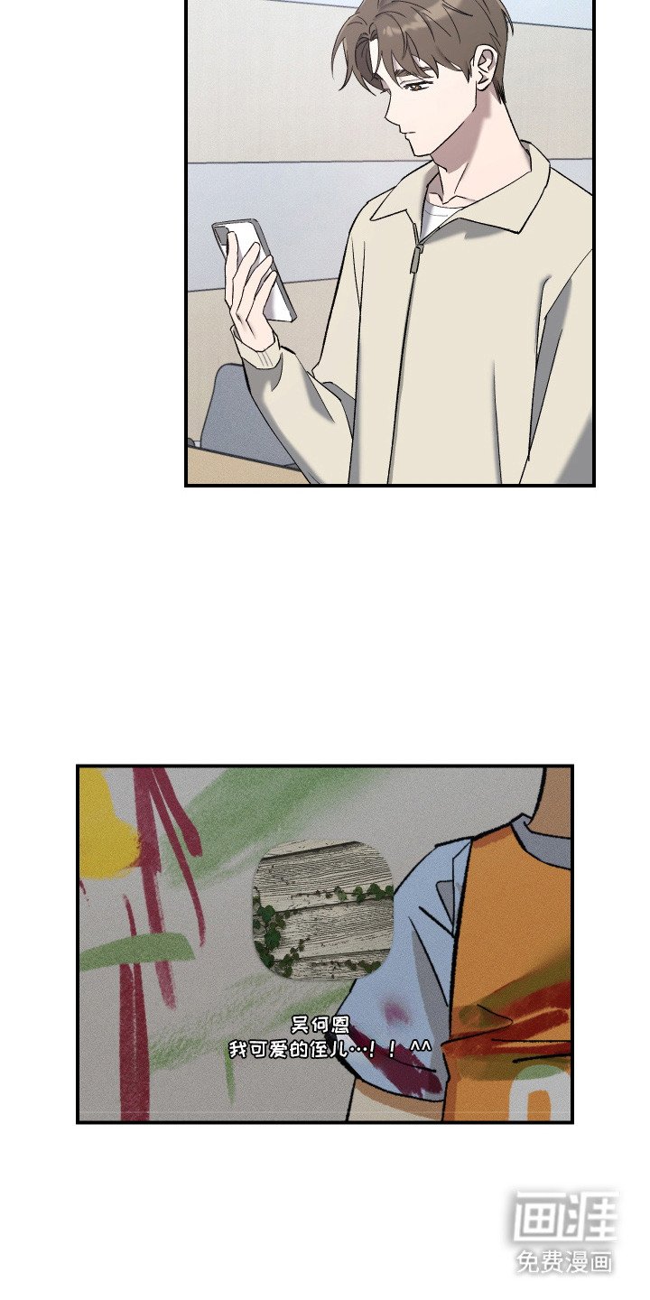 第2章：拉拢