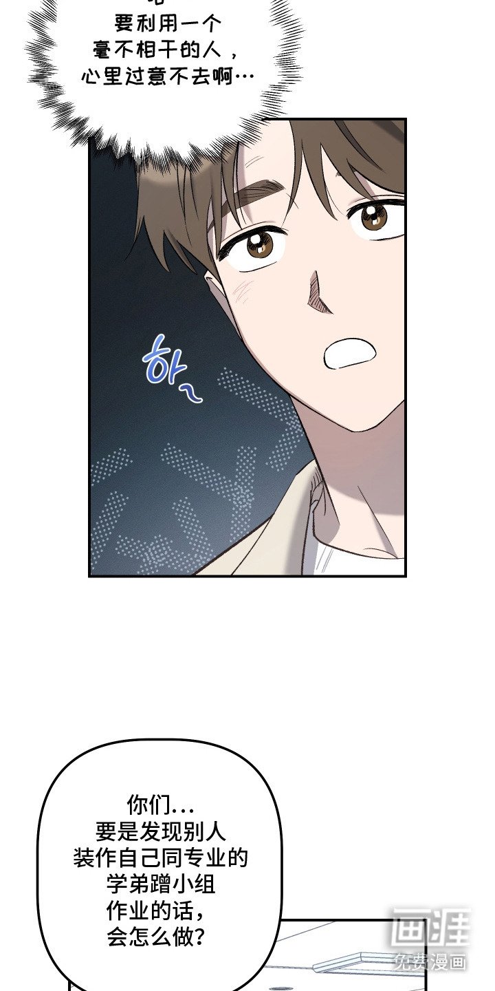 第2章：拉拢