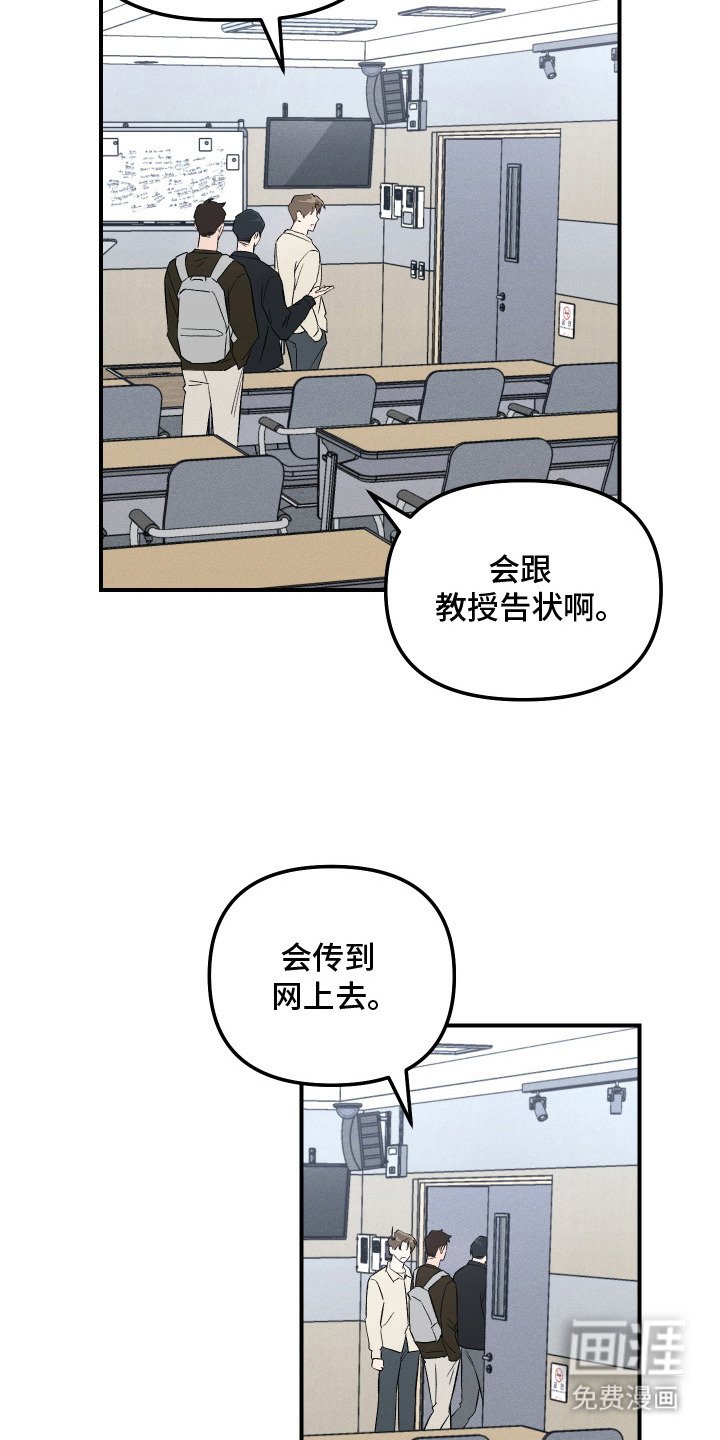 第2章：拉拢