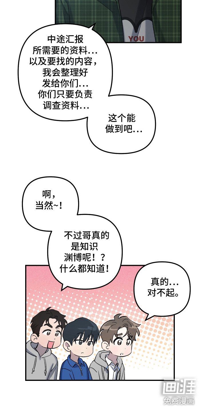 第3章：分配工作