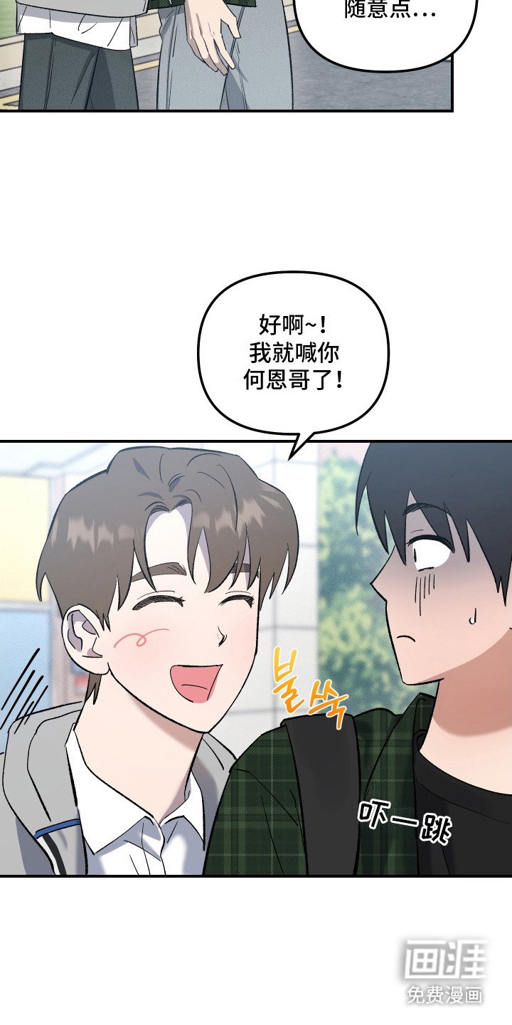 第4章：负罪感