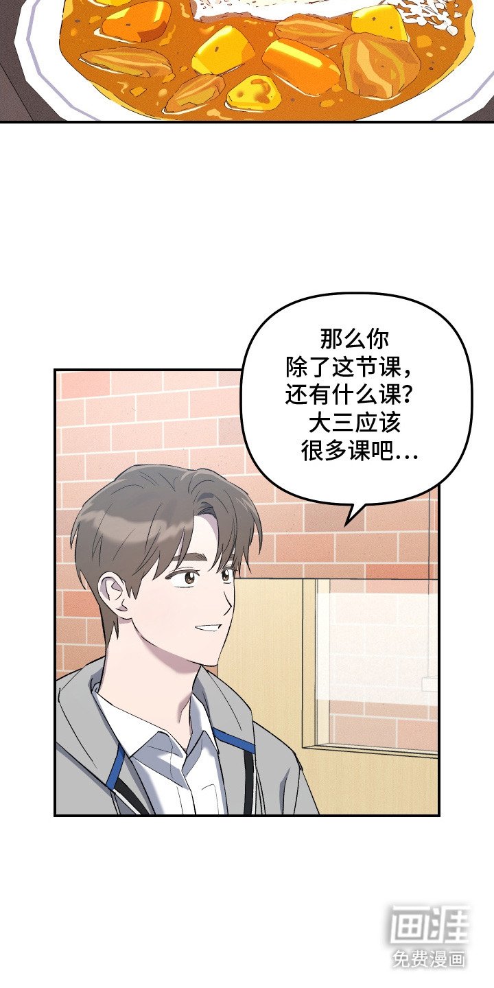 第4章：负罪感