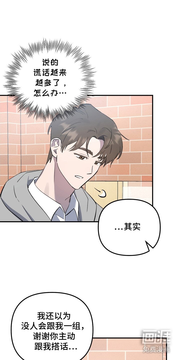 第4章：负罪感